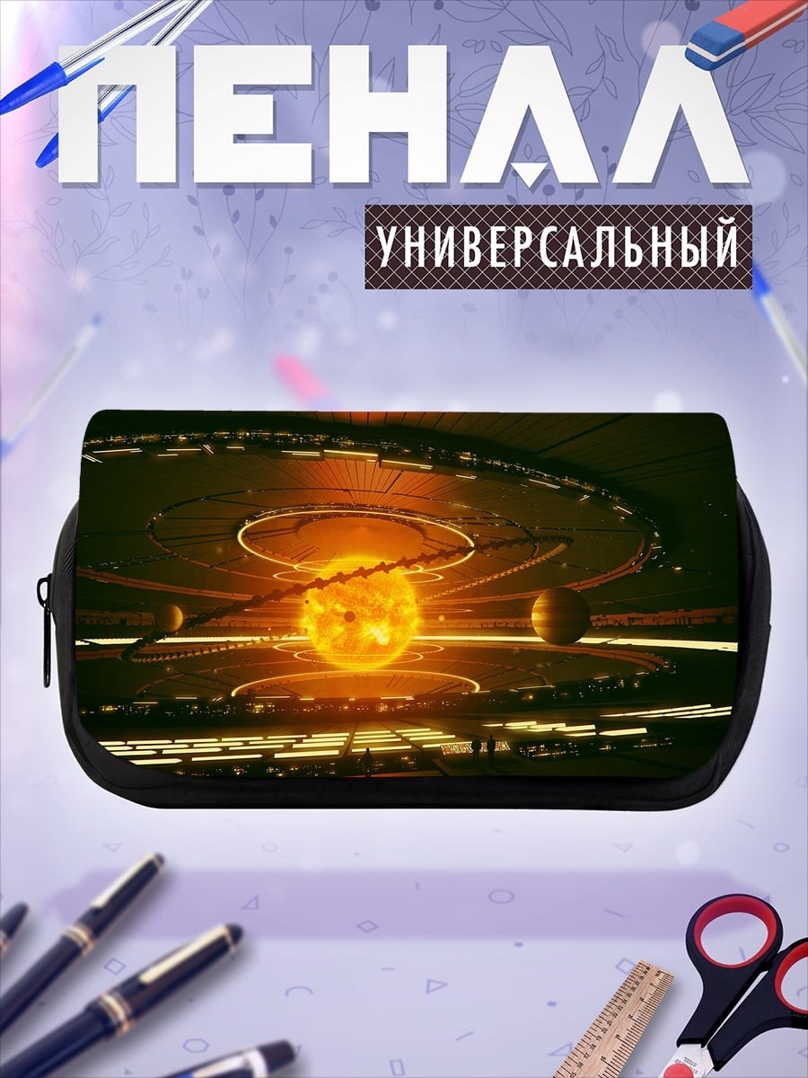 Пенал-косметичка Ядерный реактор