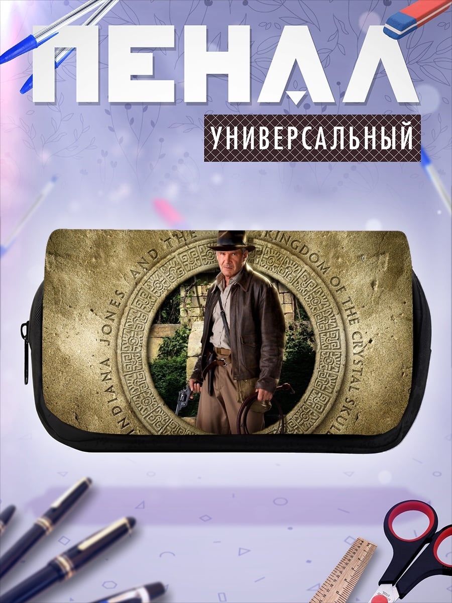 Пенал-косметичка Индиана Джонс