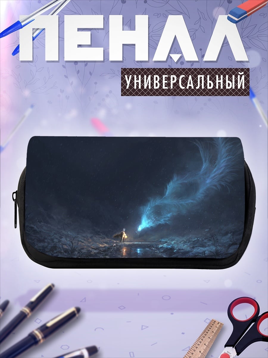 Пенал-косметичка Магический туман
