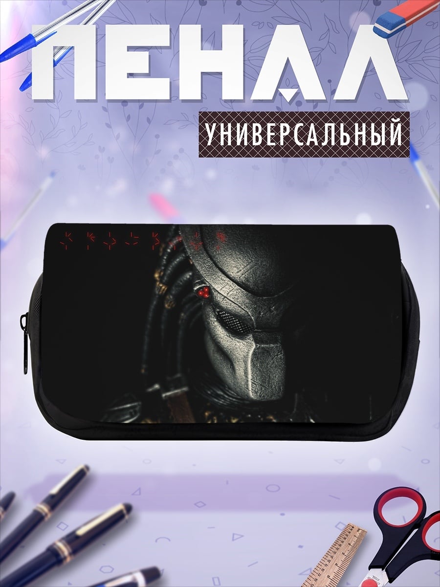 Пенал-косметичка Хищник