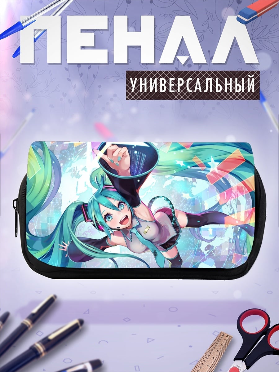 Пенал-косметичка Мику Хацунэ танцует