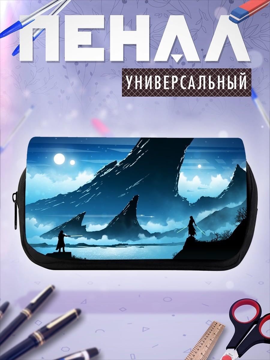 Пенал-косметичка Фантастический пейзаж с фигурами