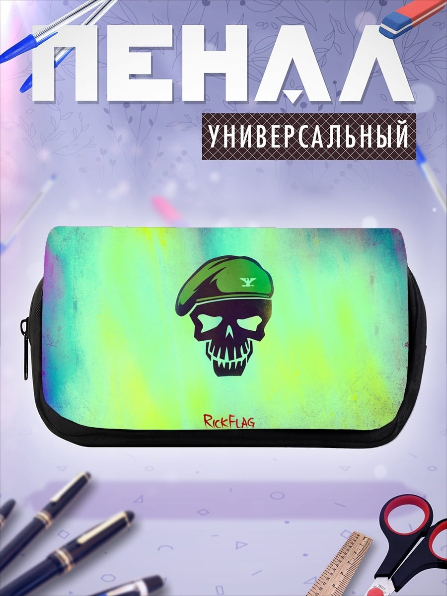 Пенал-косметичка Череп в берете