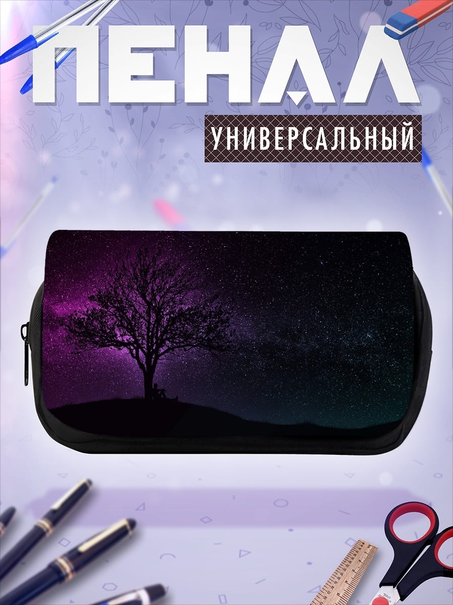 Пенал-косметичка Дерево под звездами