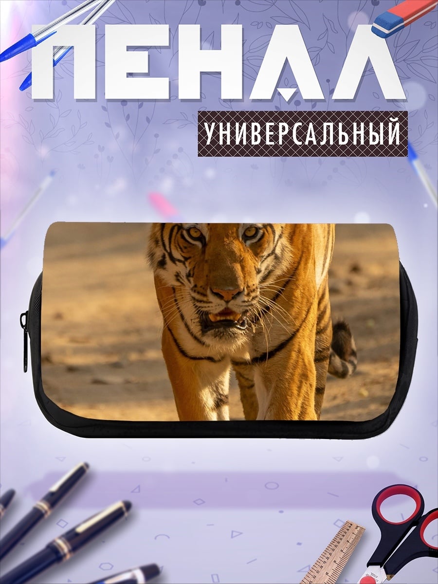 Пенал-косметичка Идущий тигр