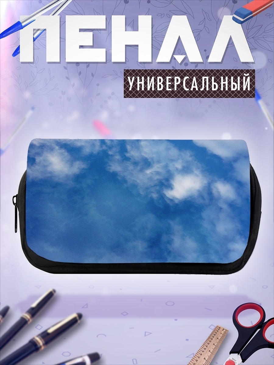 Пенал-косметичка Человек в небе