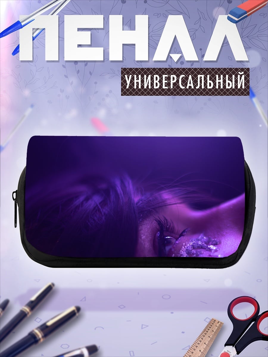 Пенал-косметичка фиолетовое погружение
