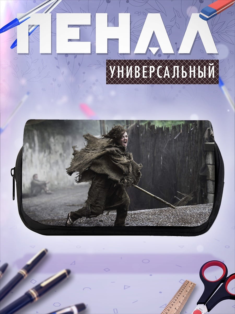 Пенал-косметичка бегущий воин