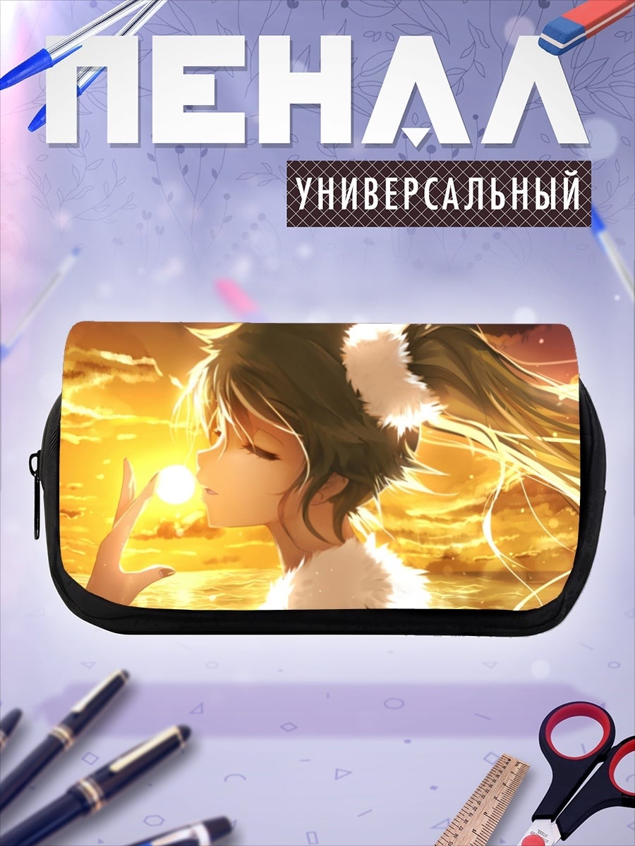 Пенал-косметичка Девушка ловит солнце