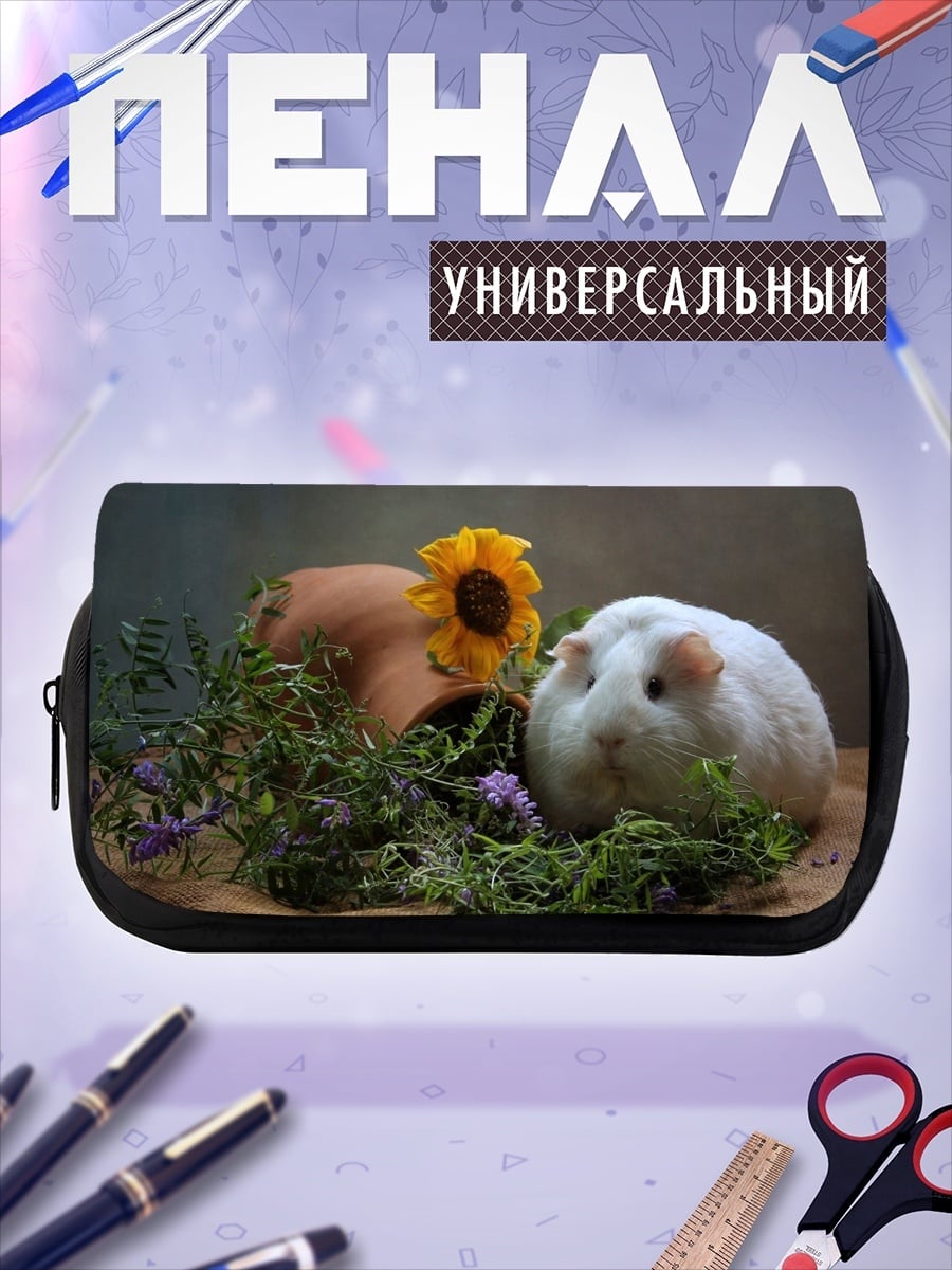 Пенал-косметичка Морская свинка и цветок