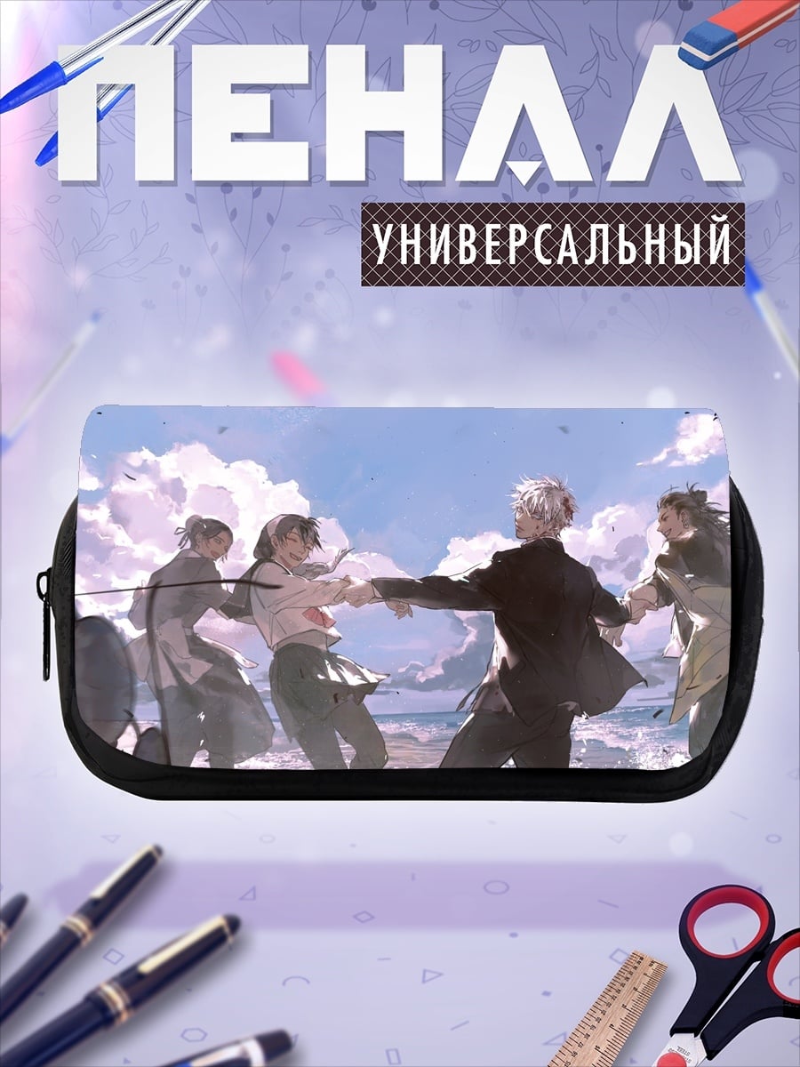 Пенал-косметичка Друзья на пляже