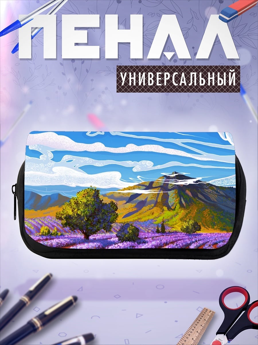 Пенал-косметичка Лавандовое поле летом