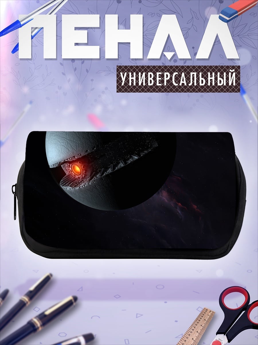 Пенал-косметичка космическая сфера с огнем