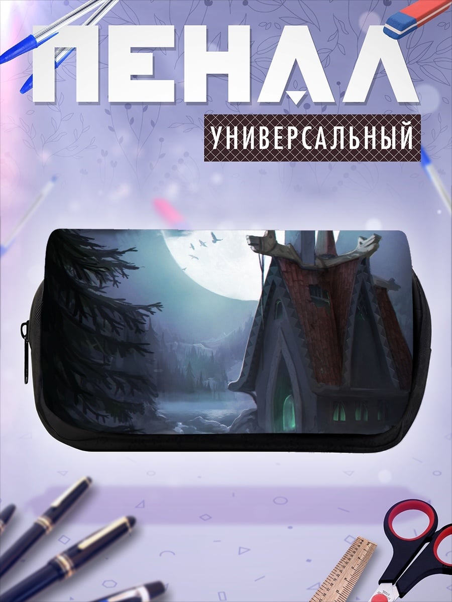Пенал-косметичка сказочный дом ночью