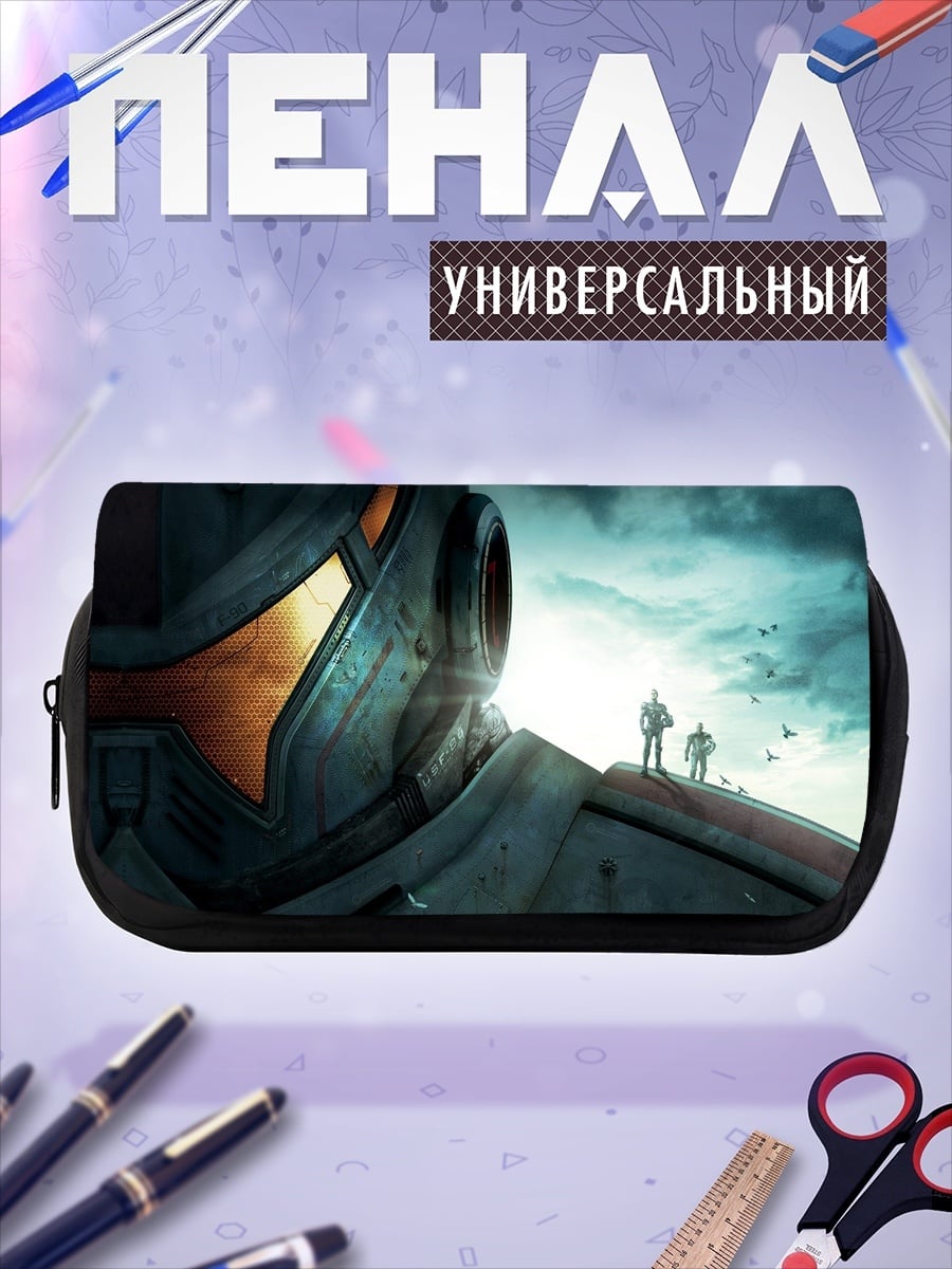 Пенал-косметичка Гигантский робот и люди