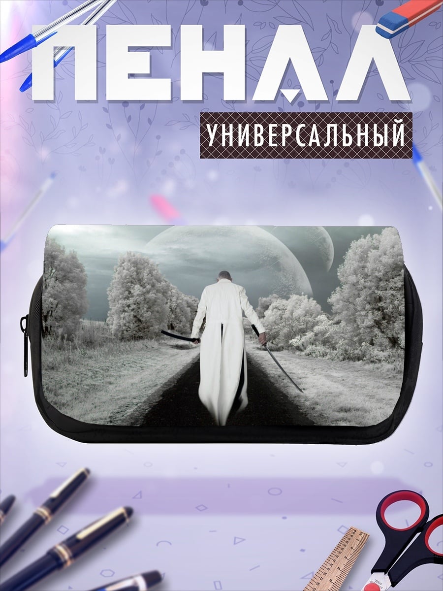 Пенал-косметичка Белый жнец