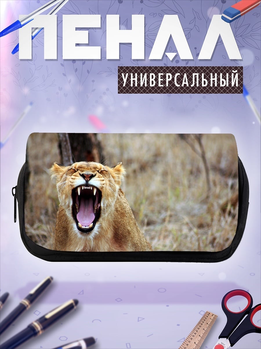 Пенал-косметичка Рычащая львица