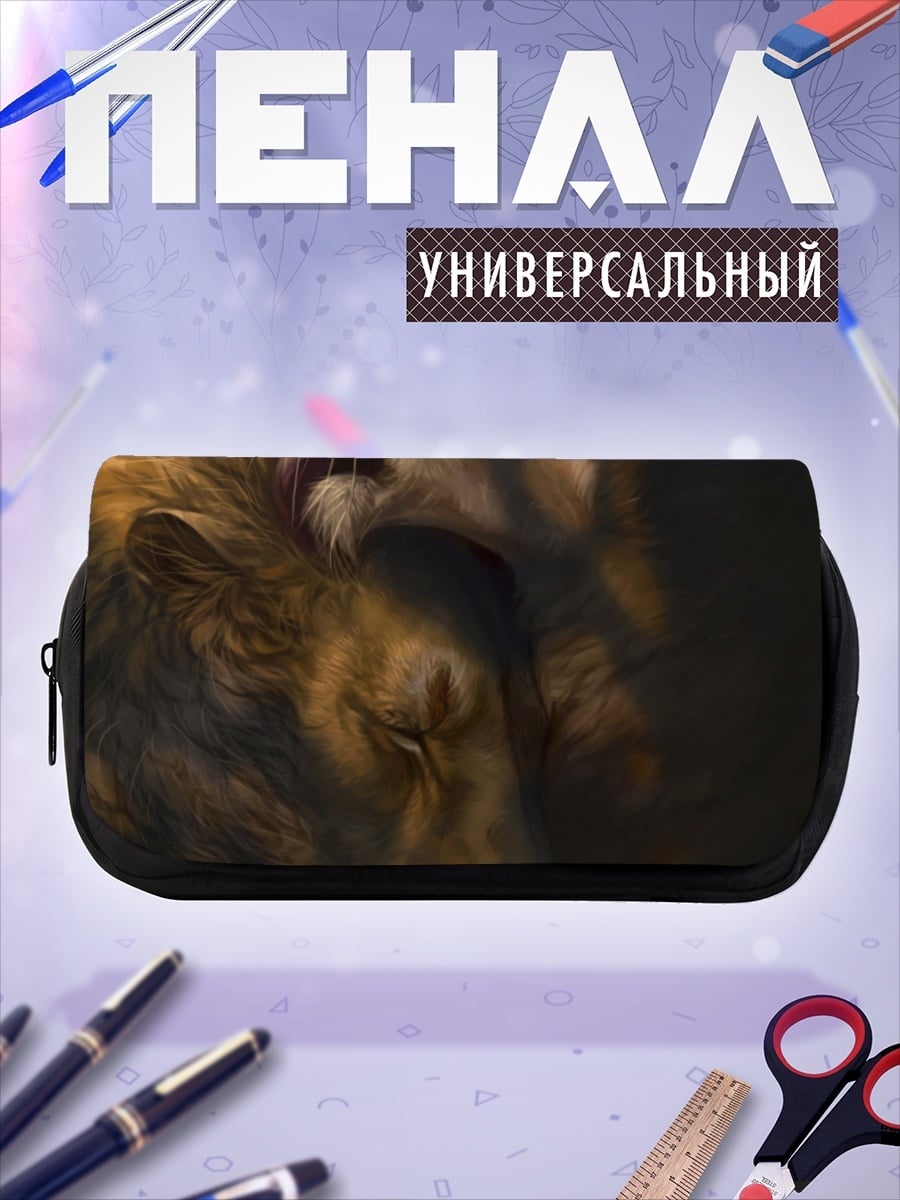 Пенал-косметичка Львиная нежность