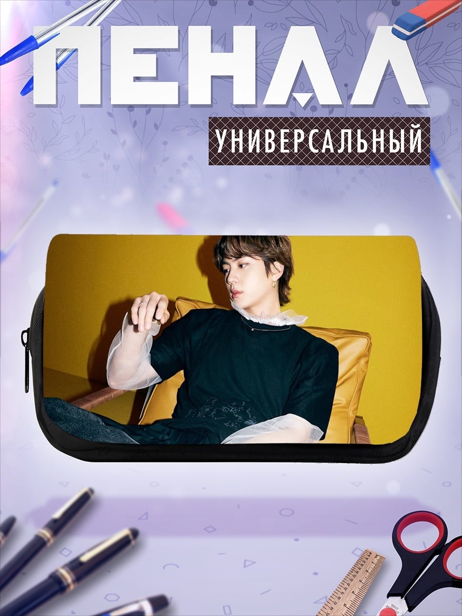 Пенал-косметичка Чонгук в кресле