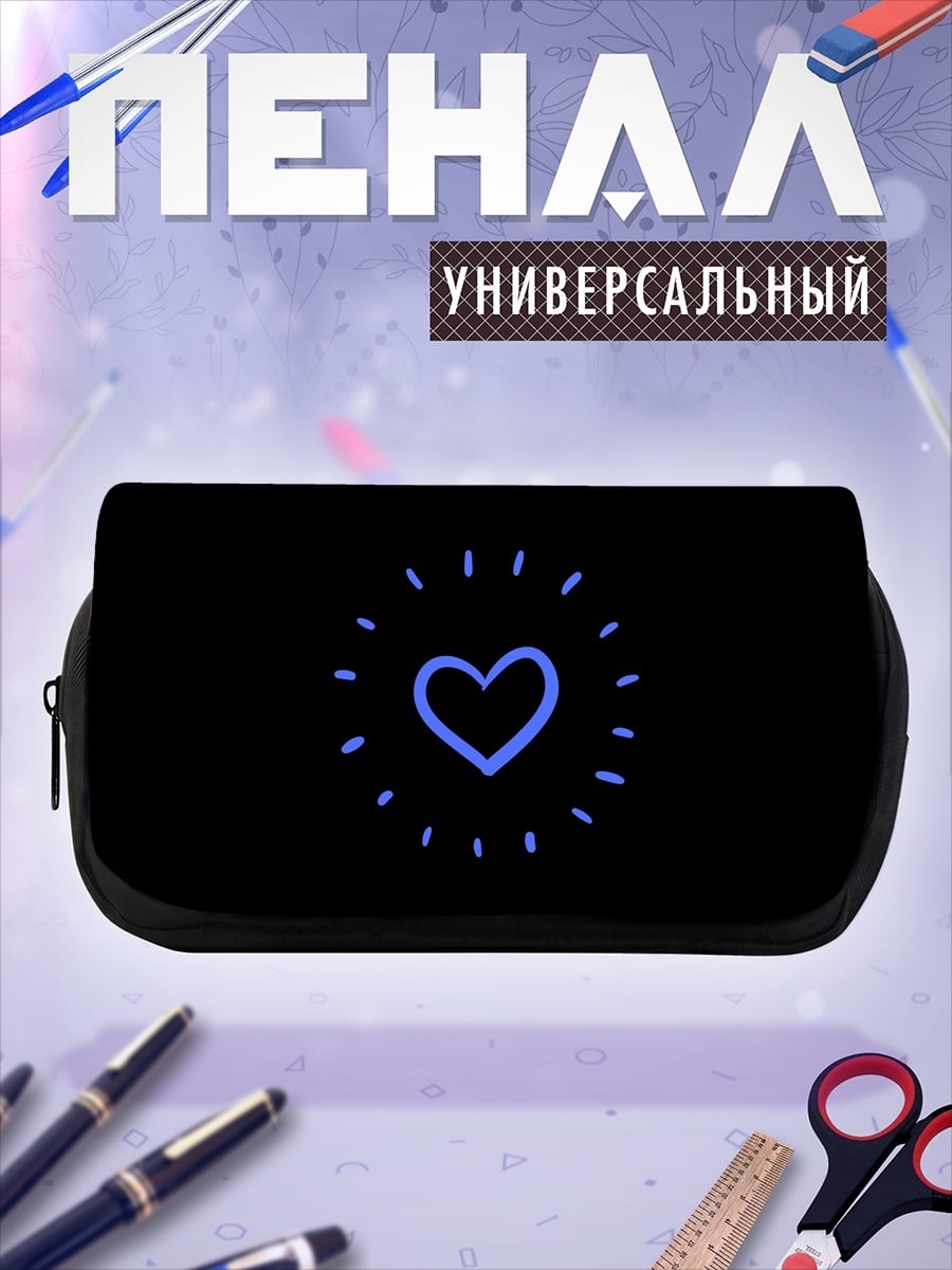 Пенал-косметичка Неоновое сердце