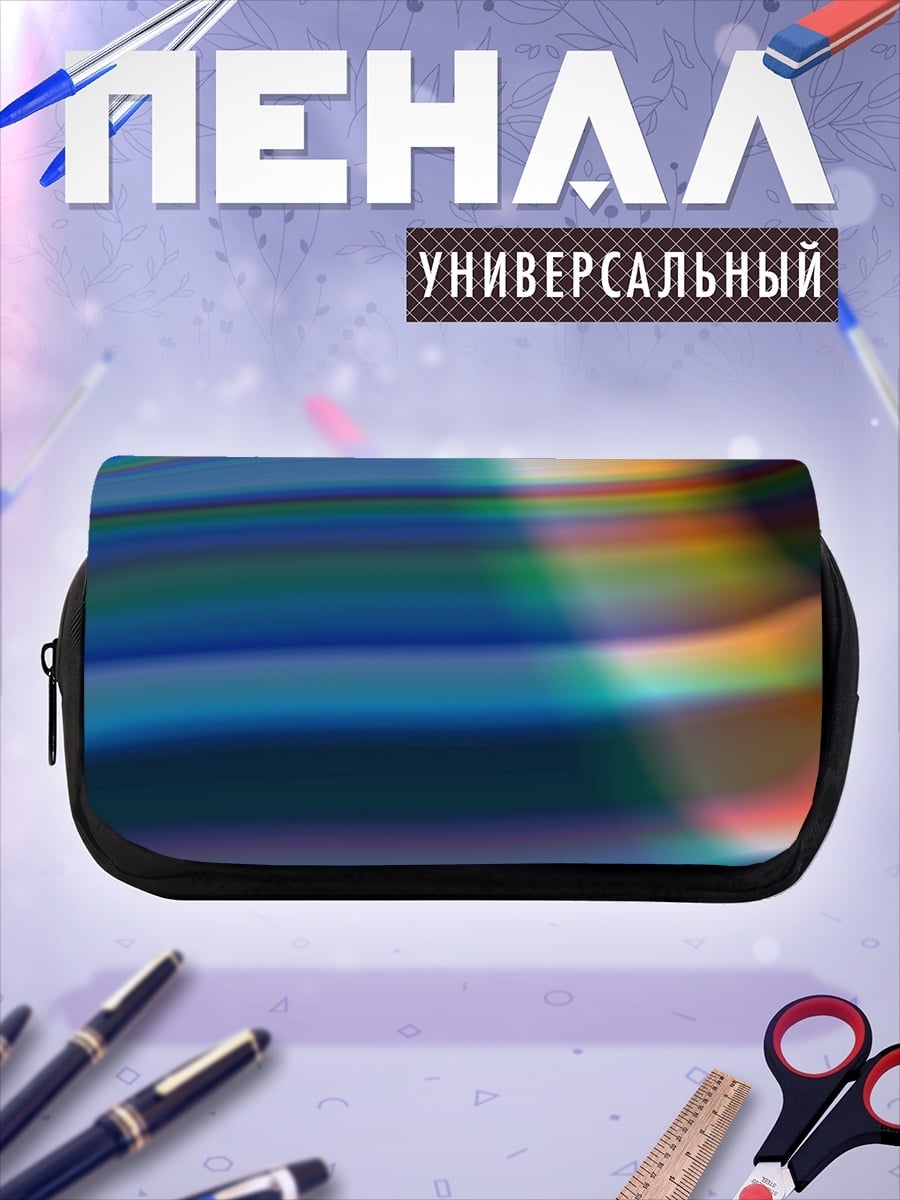 Пенал-косметичка Абстрактные цвета