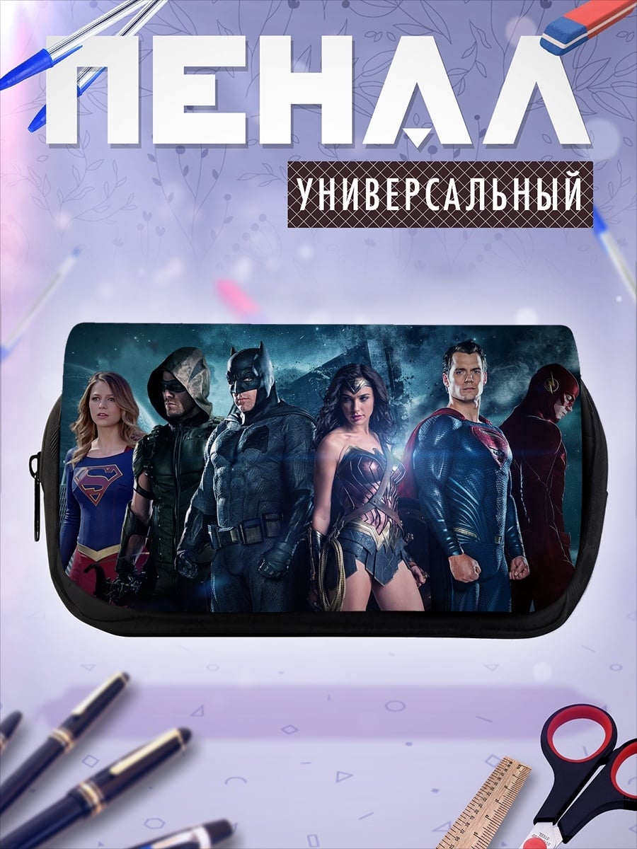 Пенал-косметичка Лига Справедливости