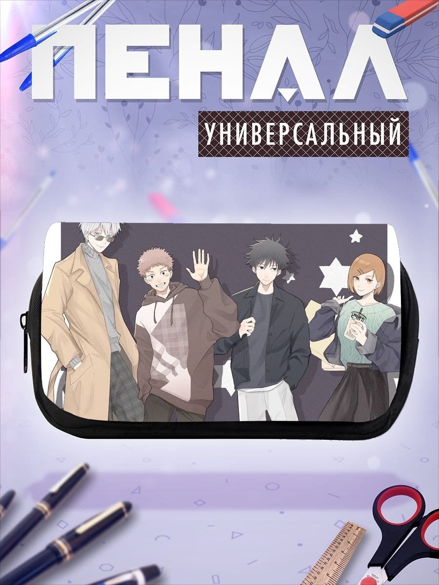 Пенал-косметичка Четыре друга
