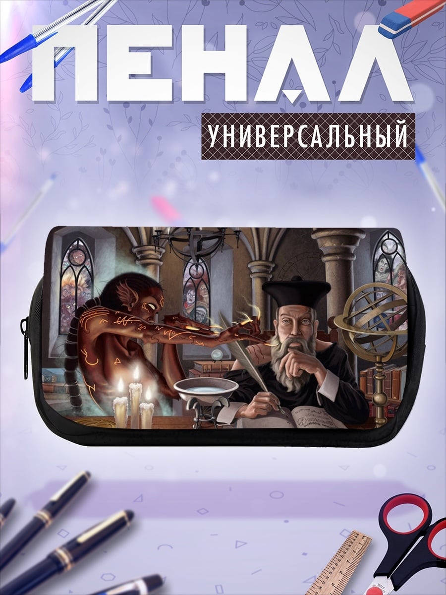 Пенал-косметичка Маг и демон