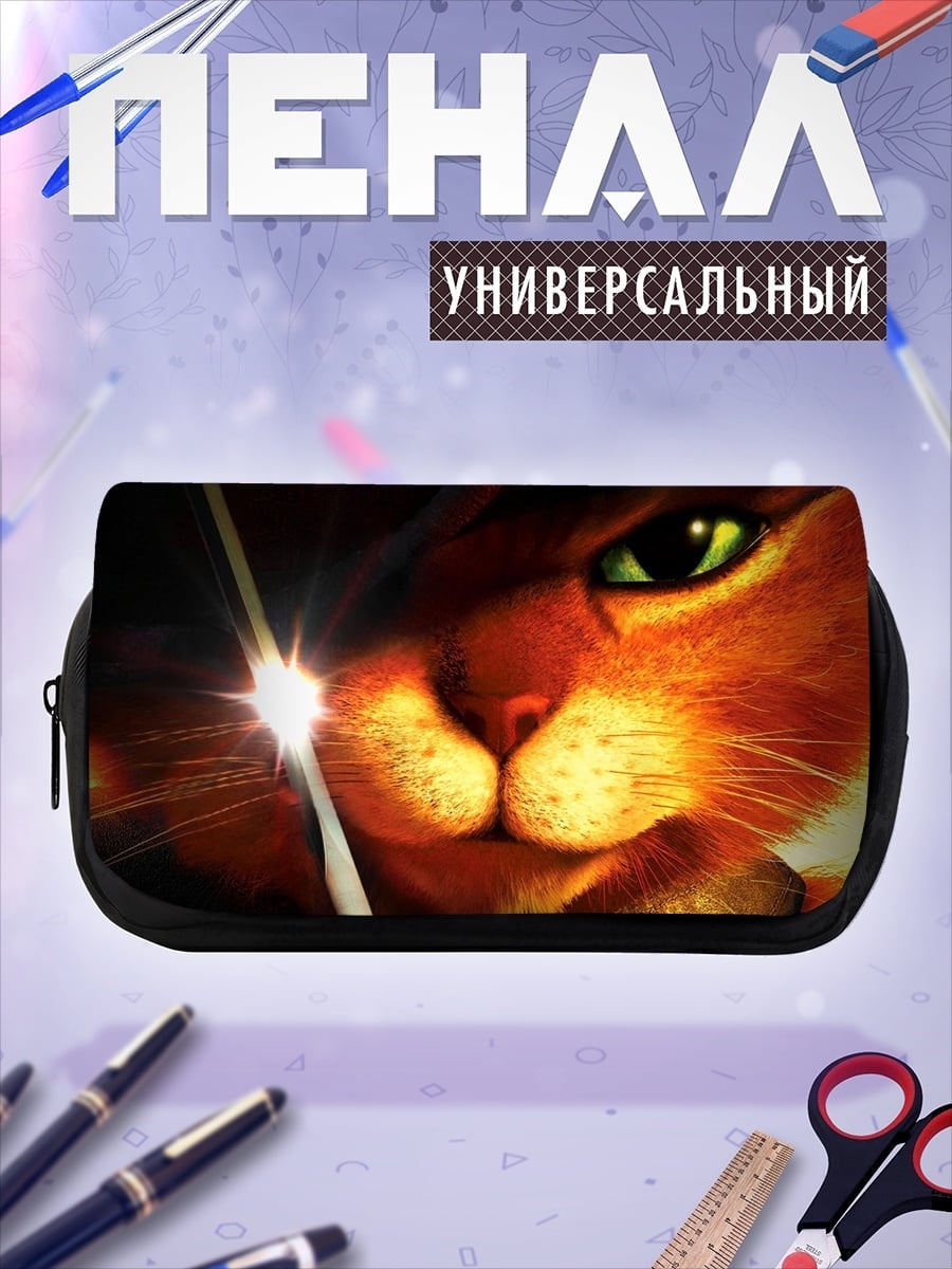 Пенал-косметичка Кот в сапогах