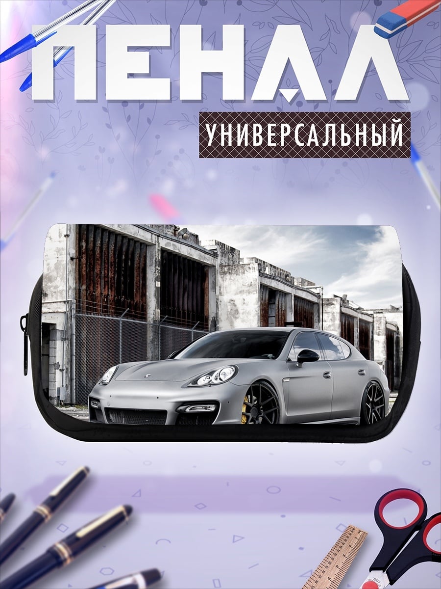 Пенал-косметичка серый Porsche Panamera