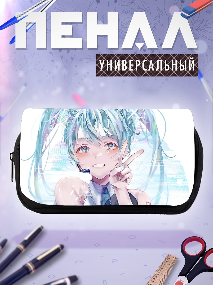 Пенал-косметичка desired_missing