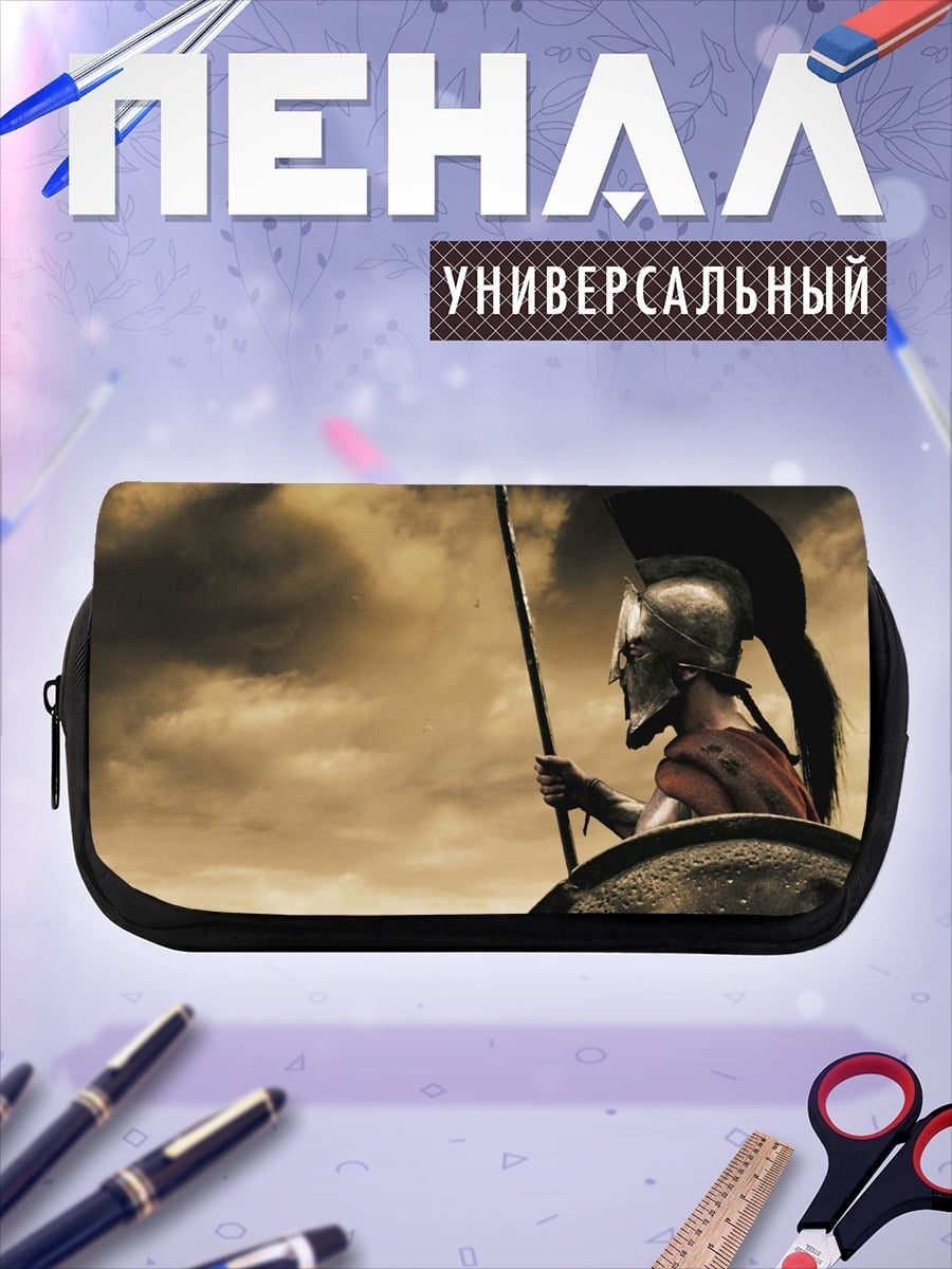 Пенал-косметичка Спартанский воин