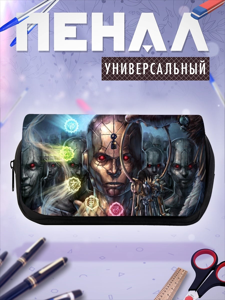 Пенал-косметичка Кибернетический маг
