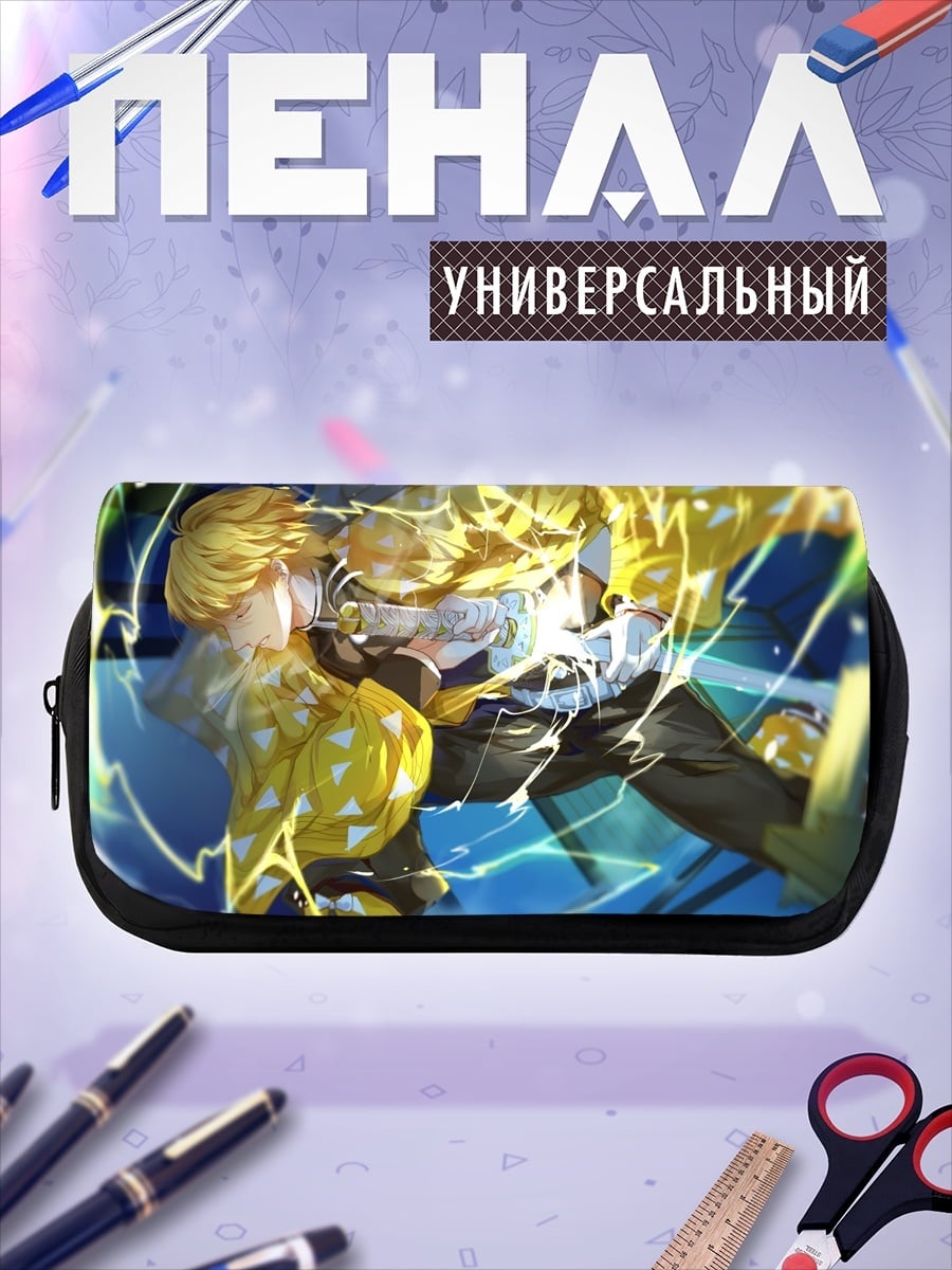 Пенал-косметичка Зеницу Громовой Дыхание