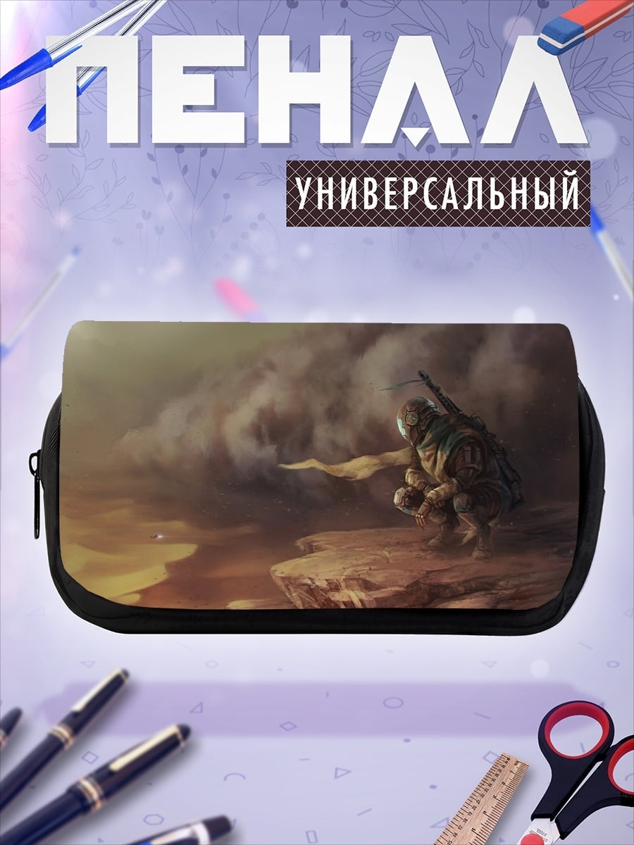 Пенал-косметичка Одинокий путник
