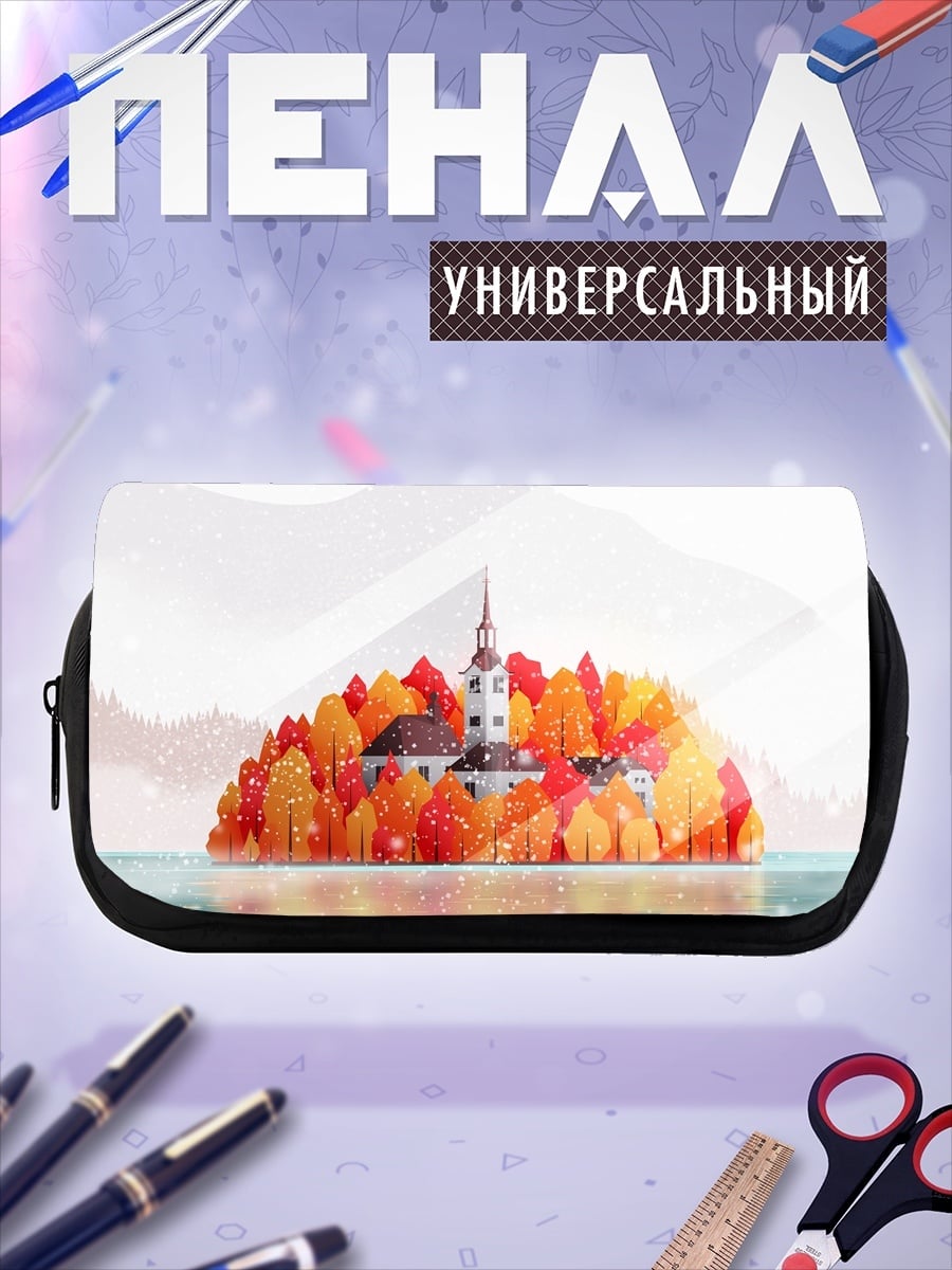 Пенал-косметичка Осенний остров