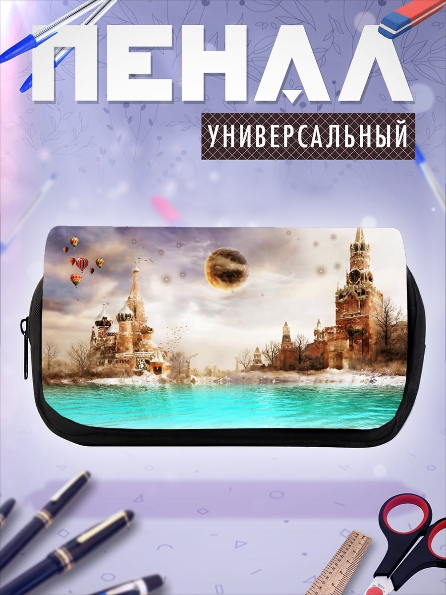 Пенал-косметичка desired_missing