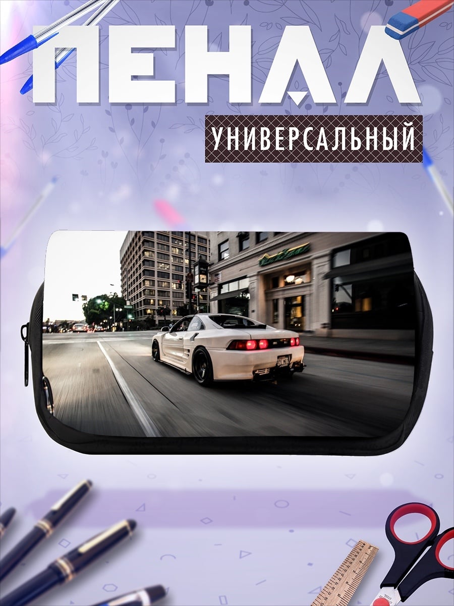 Пенал-косметичка Белая спортивная машина