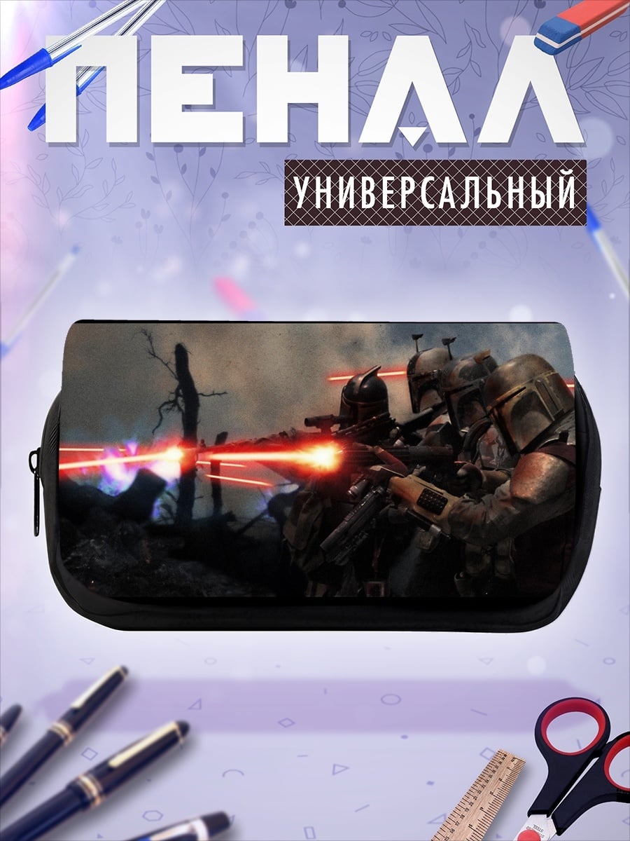 Пенал-косметичка Мандалорцы в бою