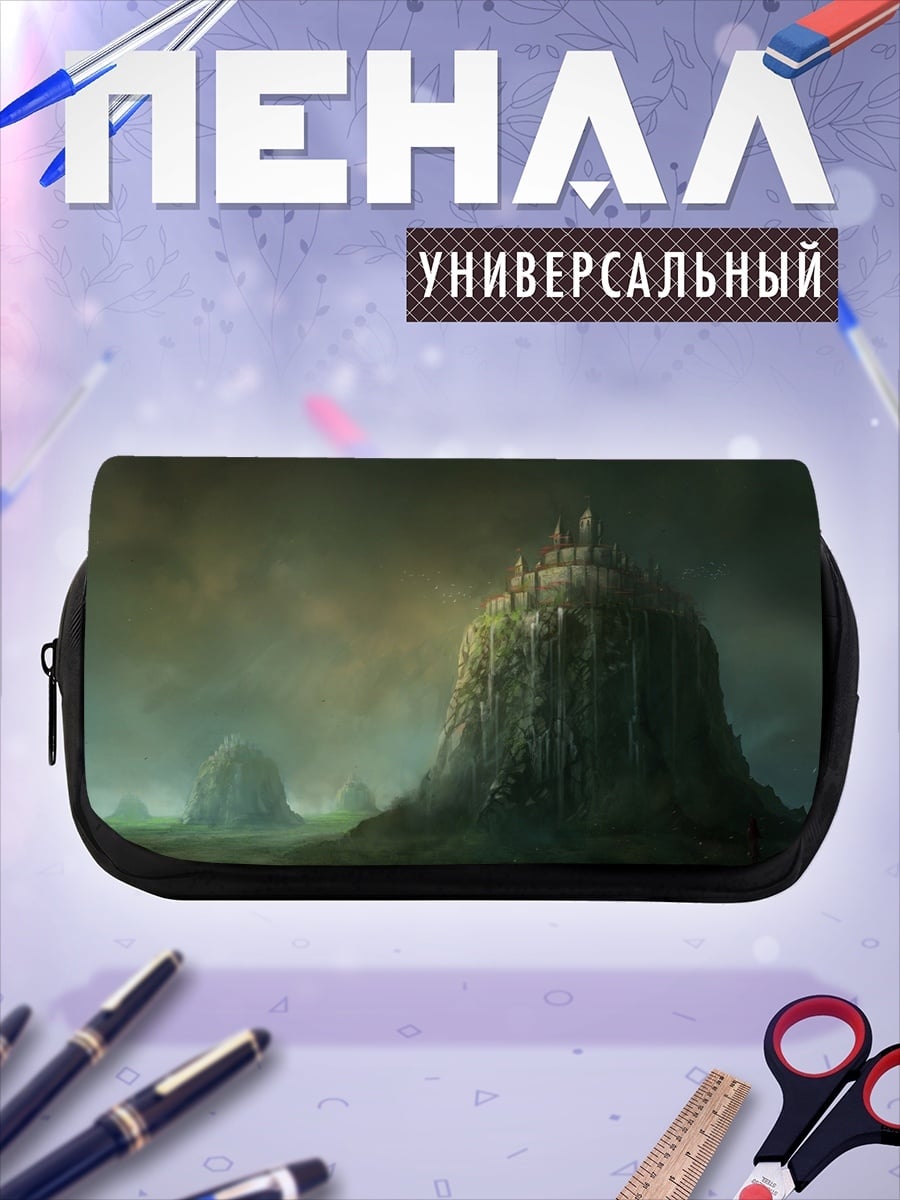 Пенал-косметичка Замок на скале