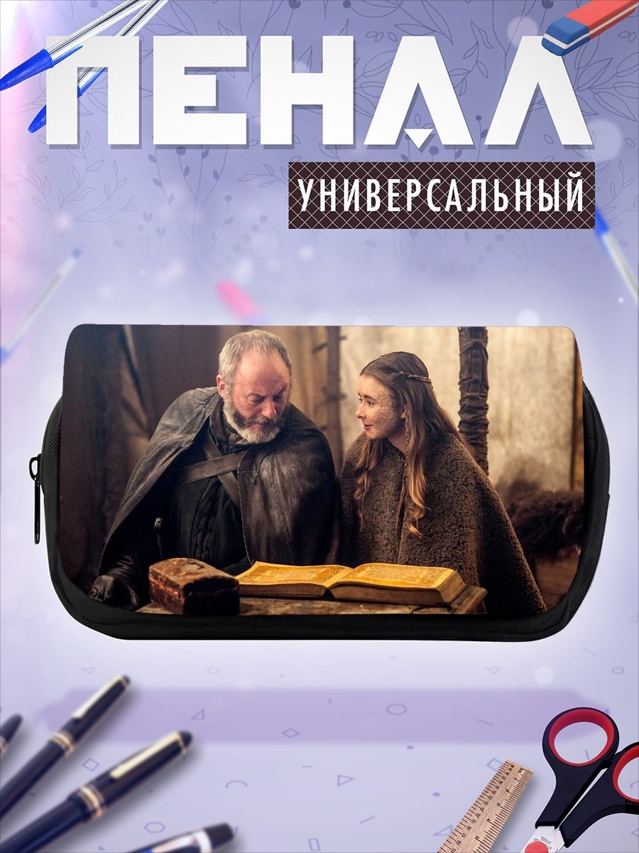 Пенал-косметичка Старик и девушка