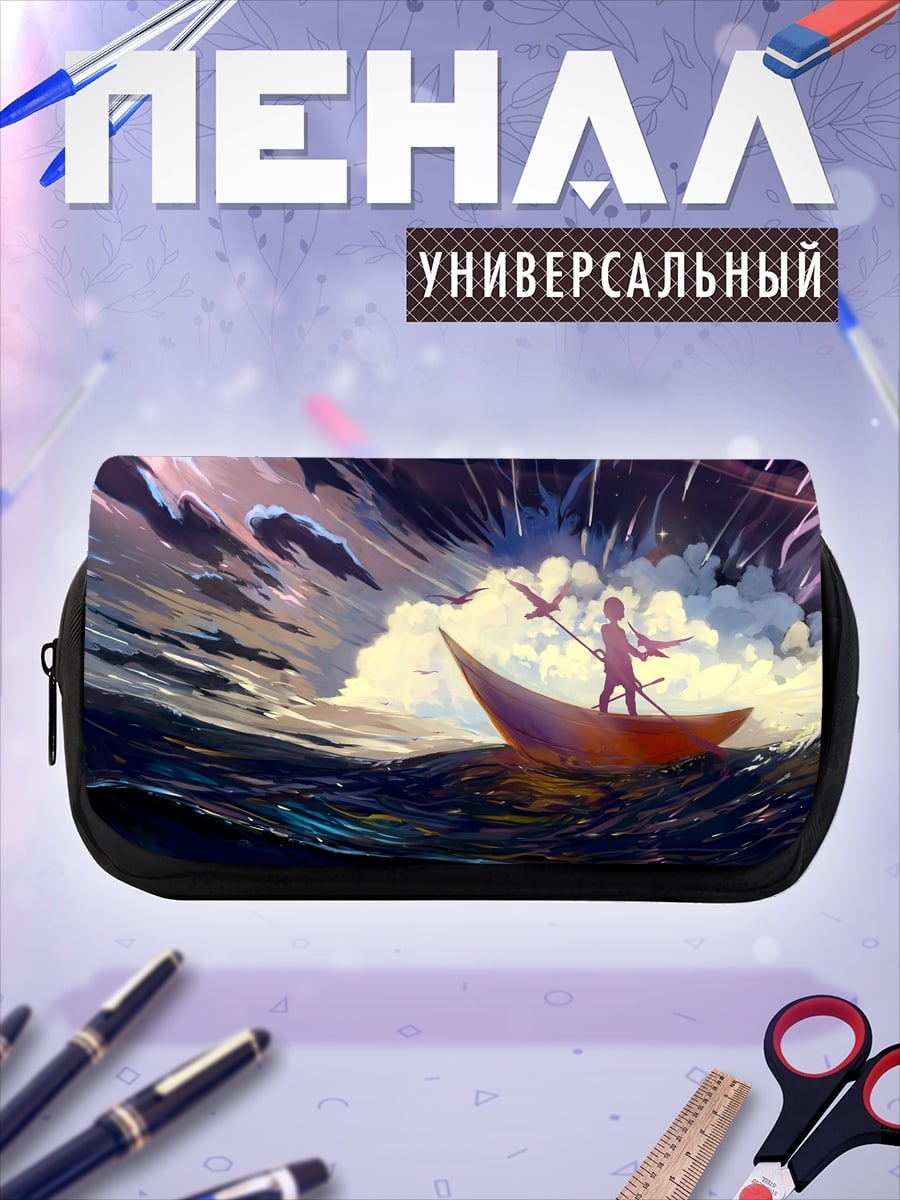 Пенал-косметичка Лодка в бушующем море