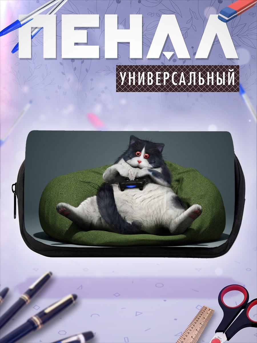 Пенал-косметичка Кот играет в приставку