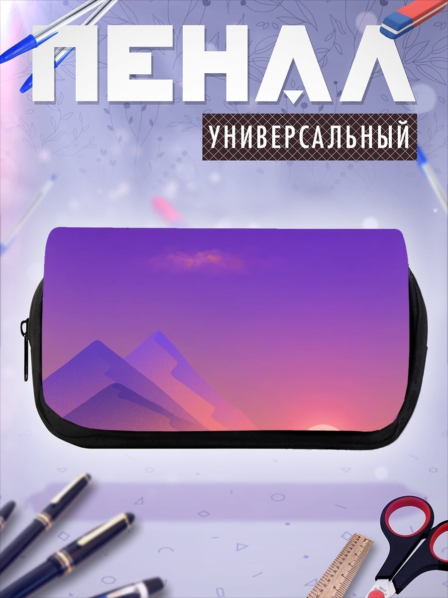 Пенал-косметичка фиолетовый закат над озером