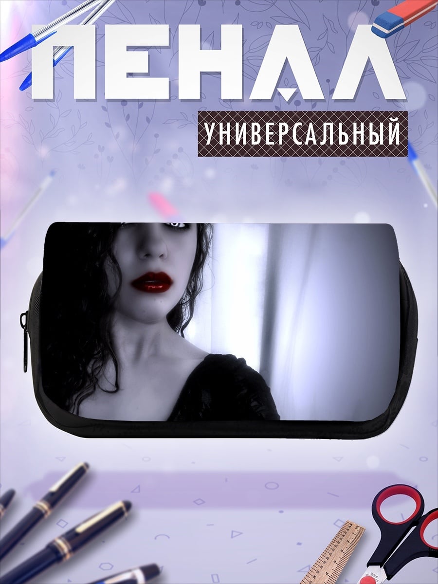 Пенал-косметичка desired_missing