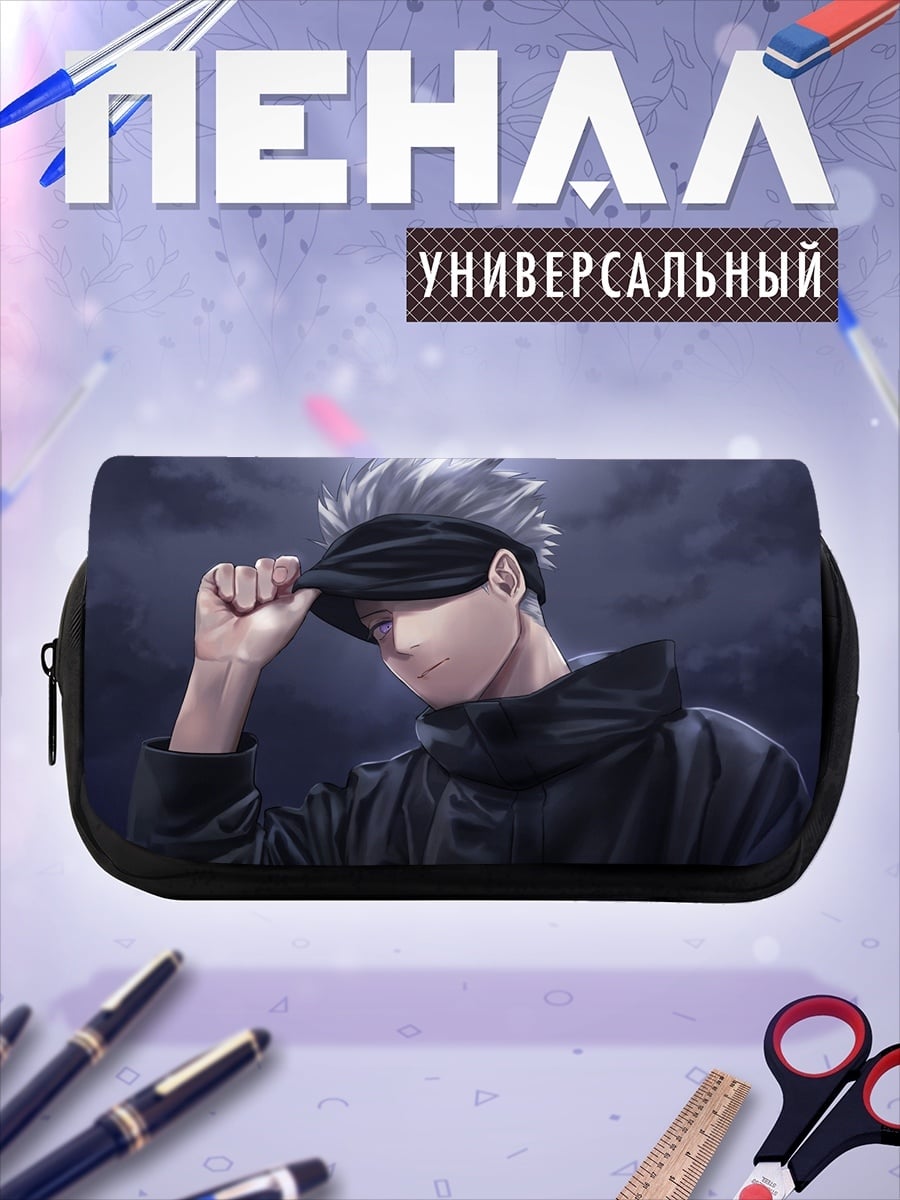 Пенал-косметичка гожо сатору луна