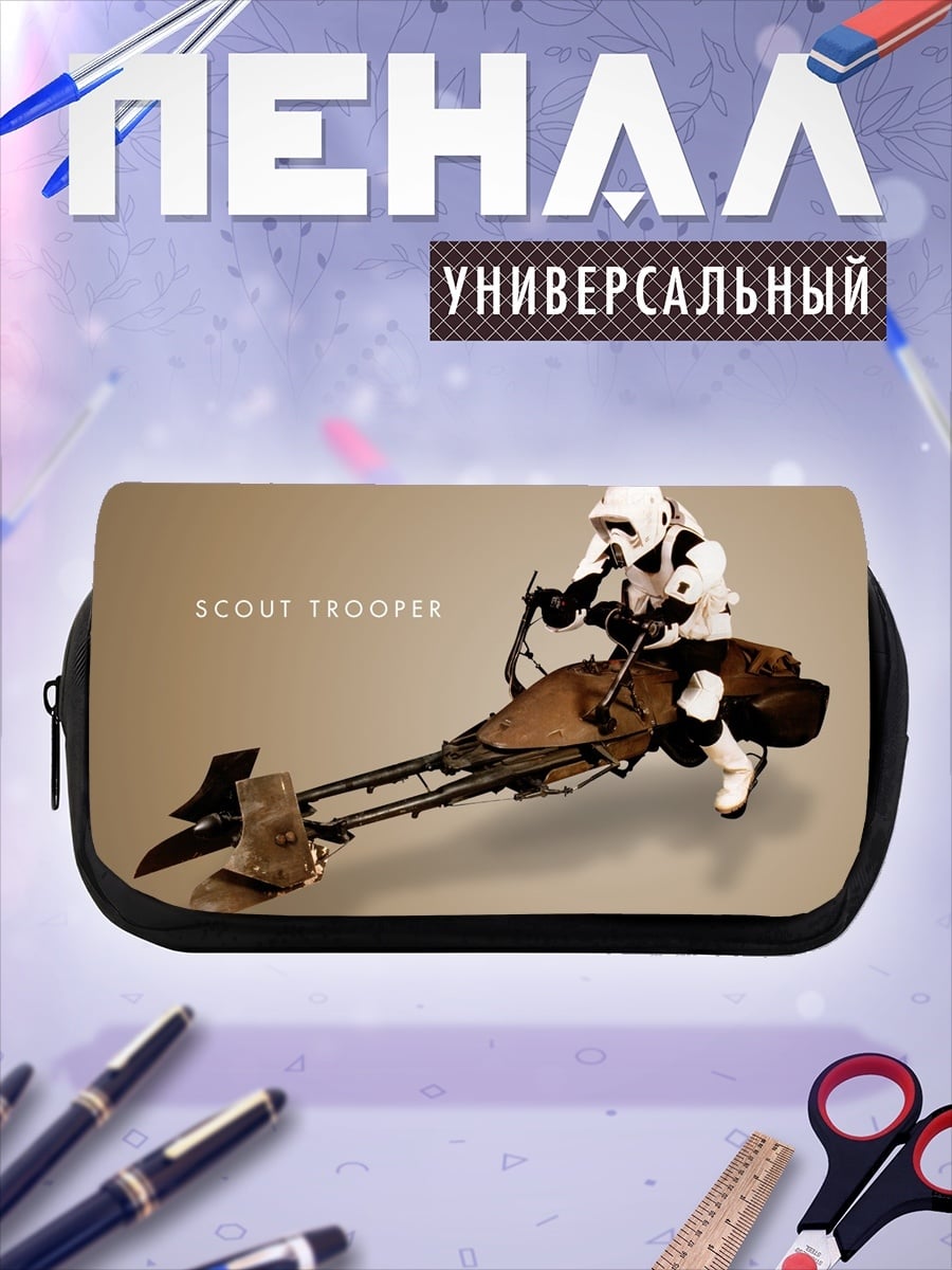 Пенал-косметичка скаут имперский штурмовик