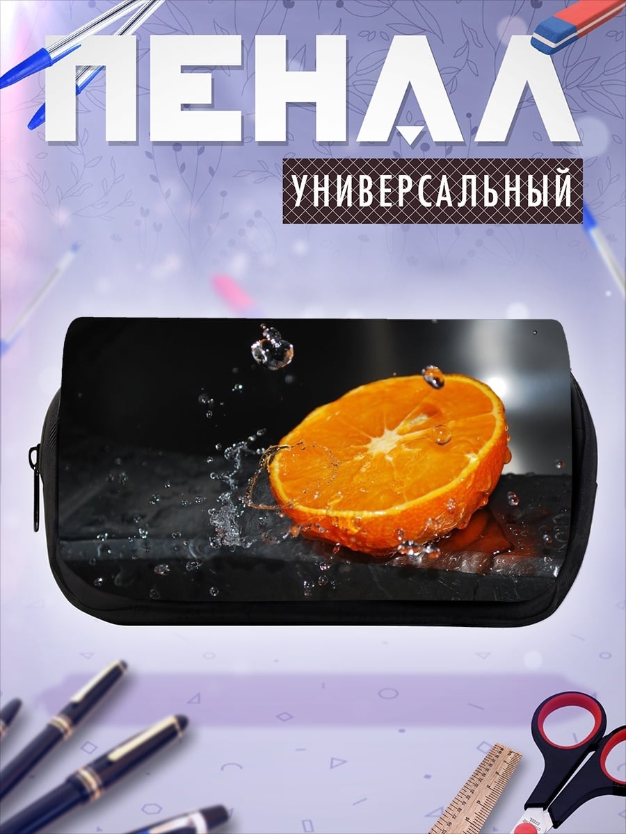 Пенал-косметичка Апельсин под водой