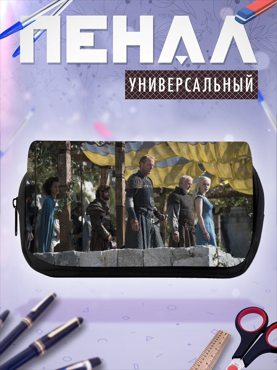 Пенал-косметичка Персонажи Игры Престолов