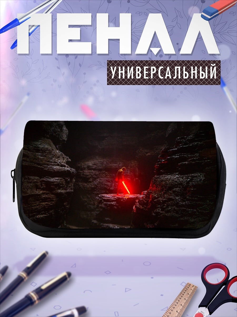 Пенал-косметичка Рыцарь с световым мечом